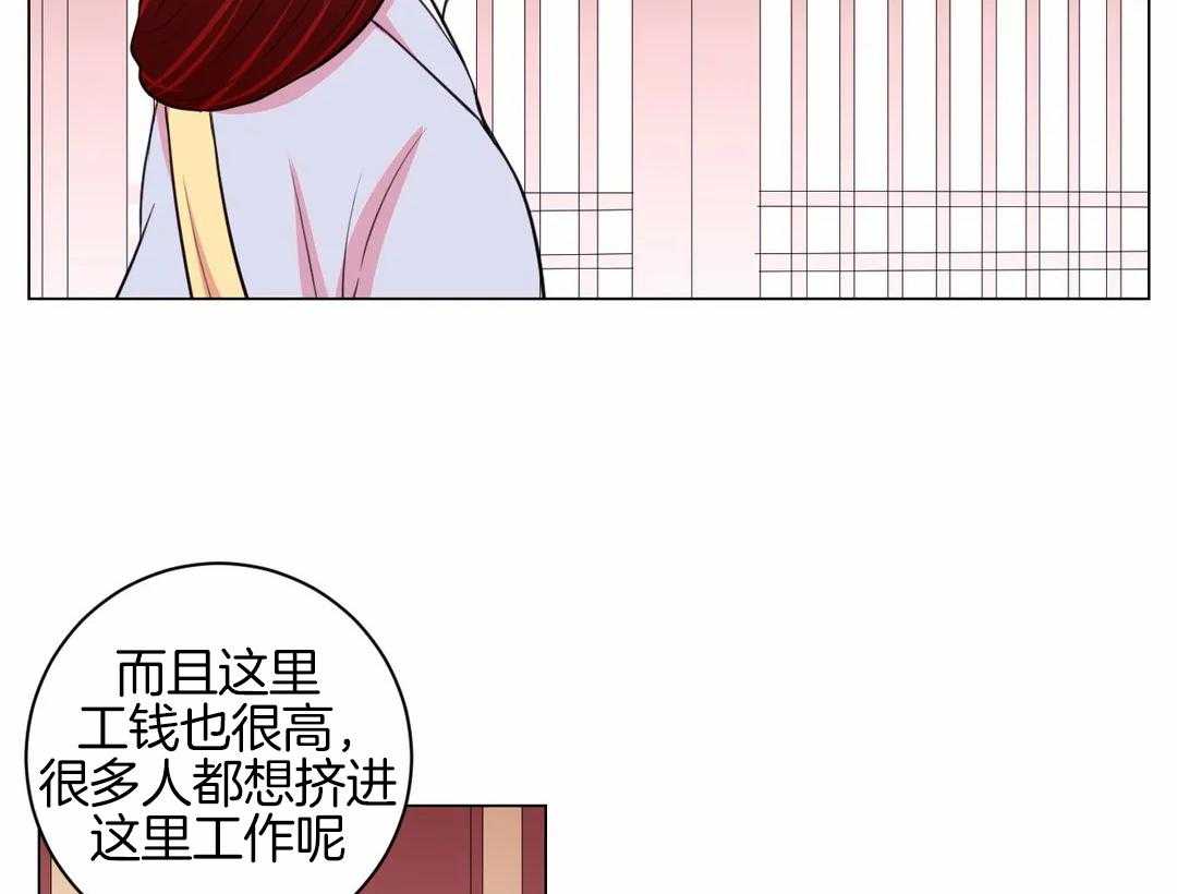 《月夜花院》第52话 火药库 第26页