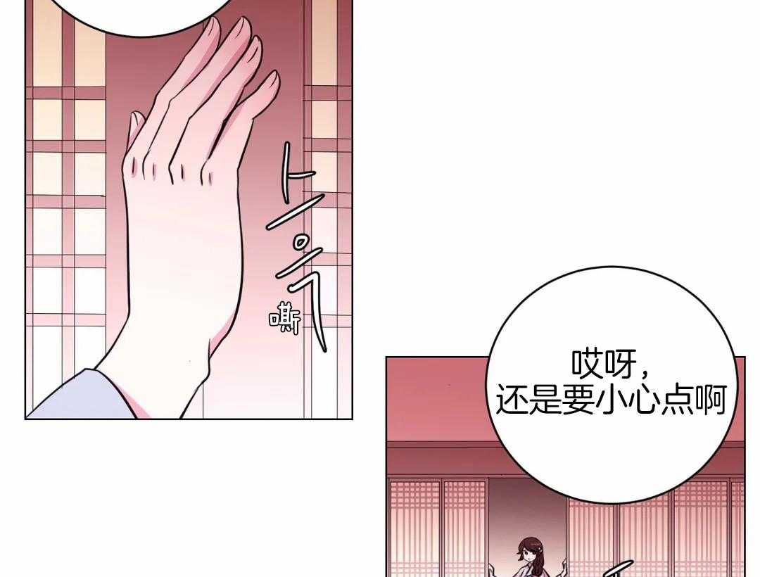 《月夜花院》第52话 火药库 第27页