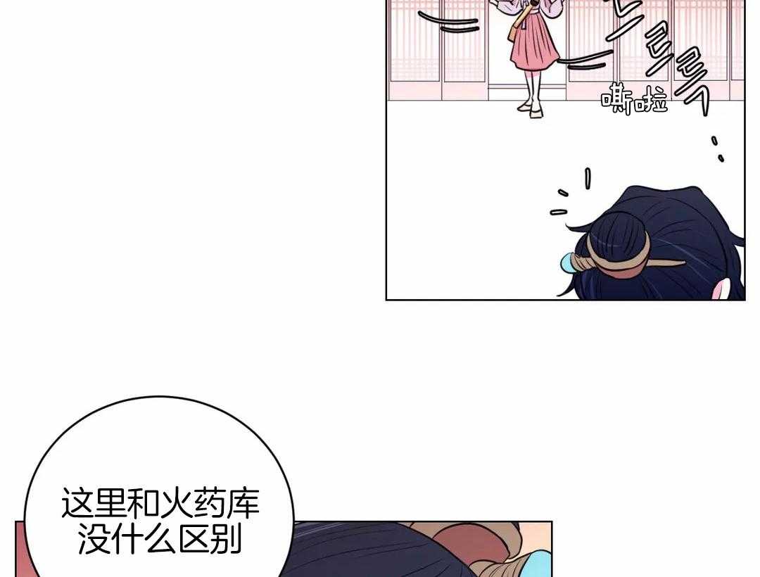 《月夜花院》第52话 火药库 第28页