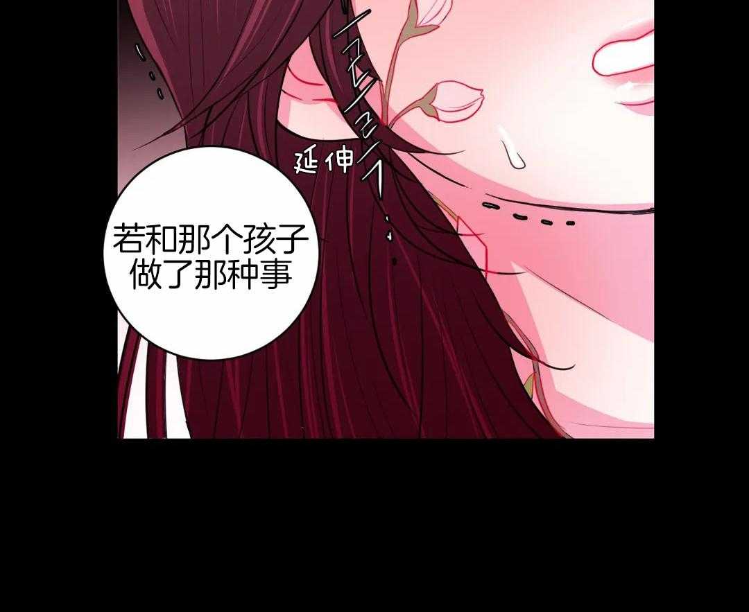 《月夜花院》第52话 火药库 第2页