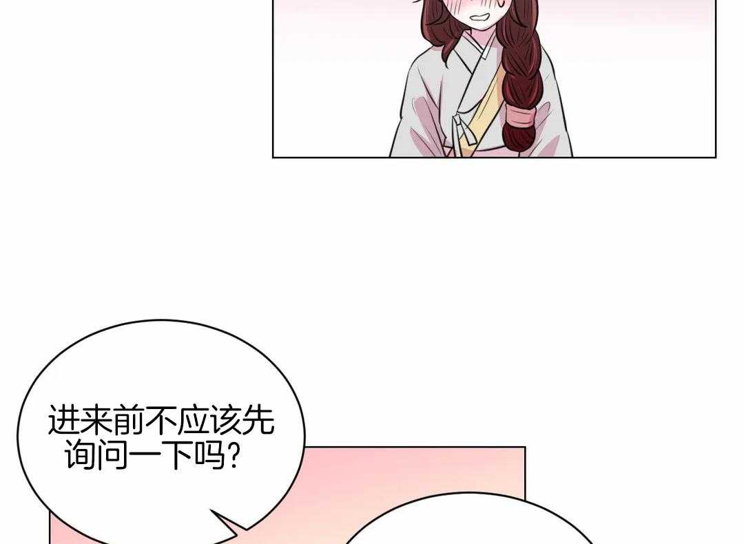 《月夜花院》第53话 基本礼仪呢 第10页