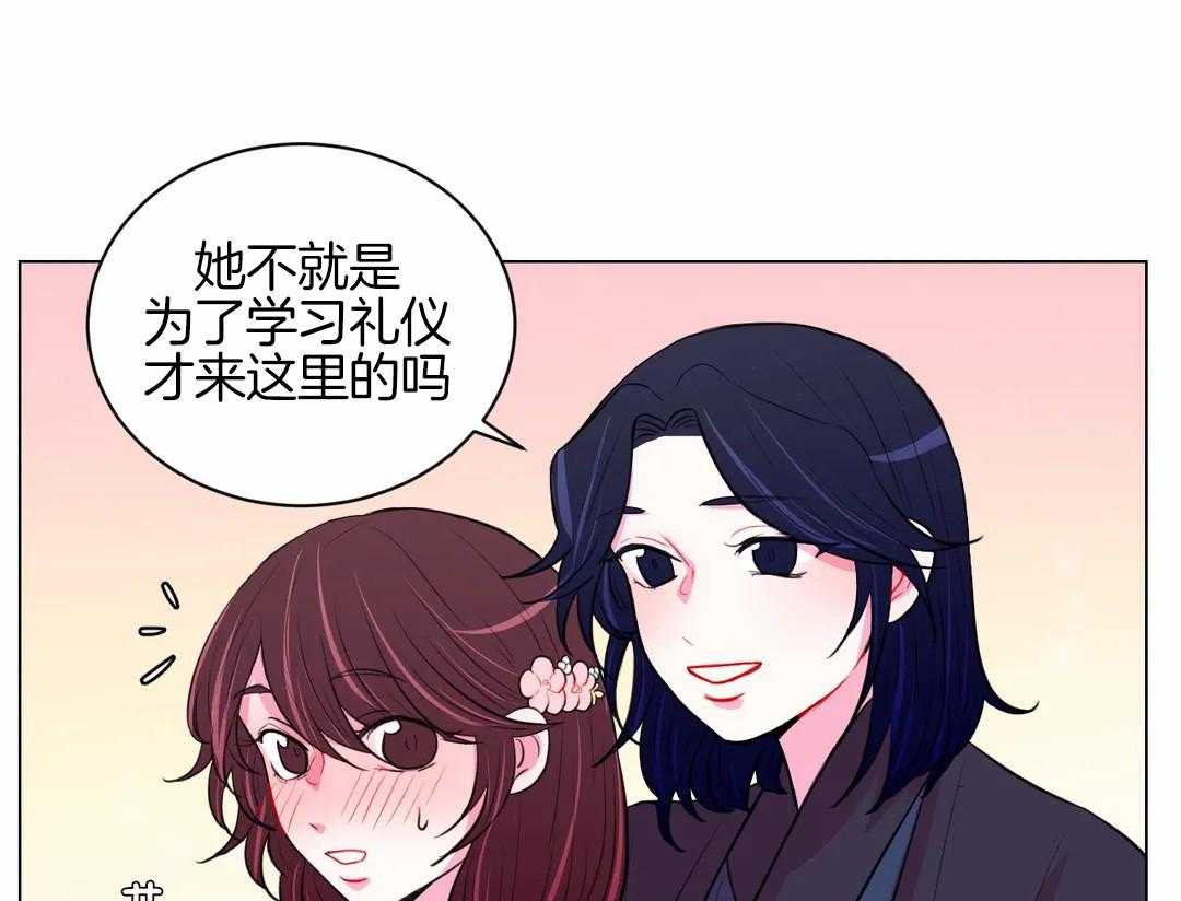 《月夜花院》第53话 基本礼仪呢 第13页