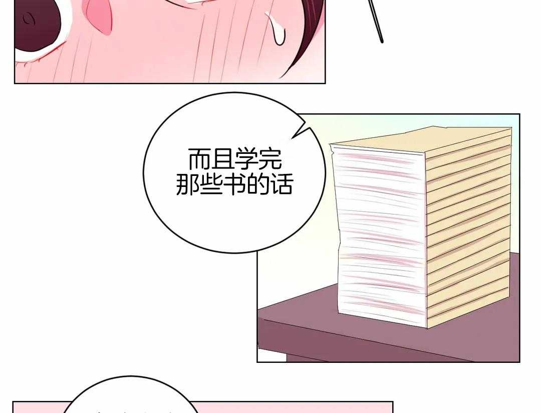 《月夜花院》第53话 基本礼仪呢 第15页
