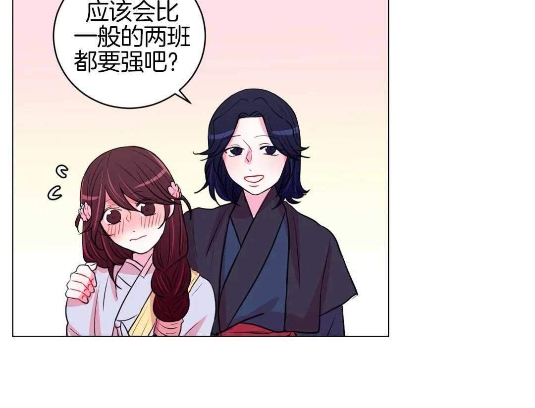 《月夜花院》第53话 基本礼仪呢 第16页