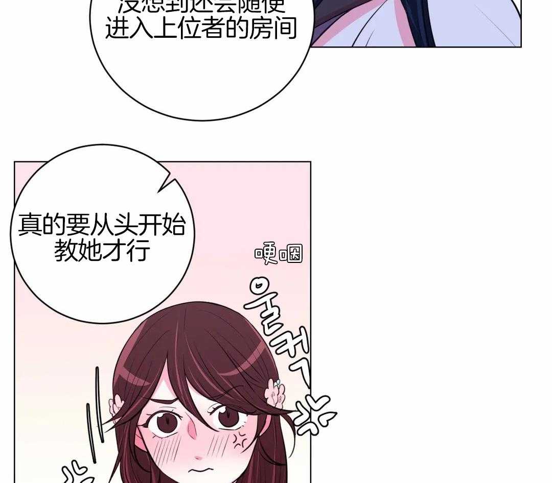 《月夜花院》第53话 基本礼仪呢 第18页