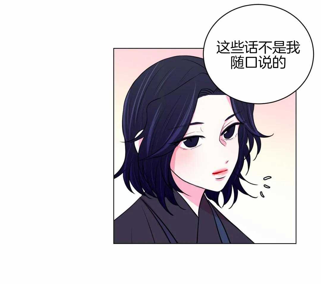 《月夜花院》第53话 基本礼仪呢 第1页