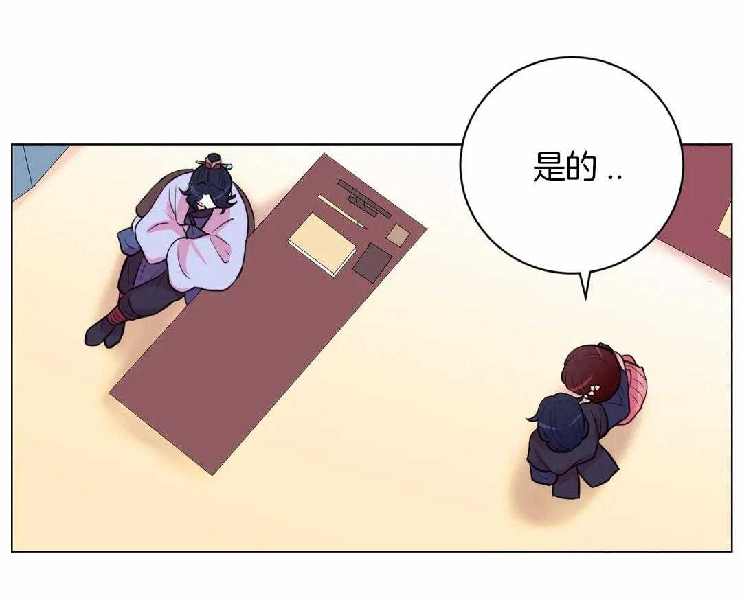 《月夜花院》第53话 基本礼仪呢 第25页