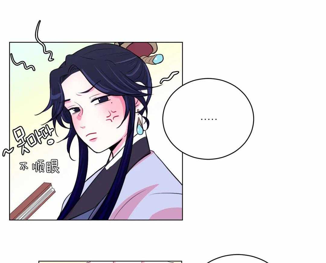 《月夜花院》第53话 基本礼仪呢 第26页