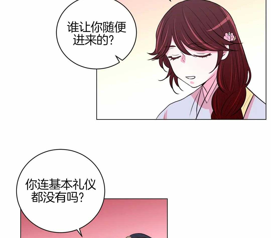 《月夜花院》第53话 基本礼仪呢 第7页