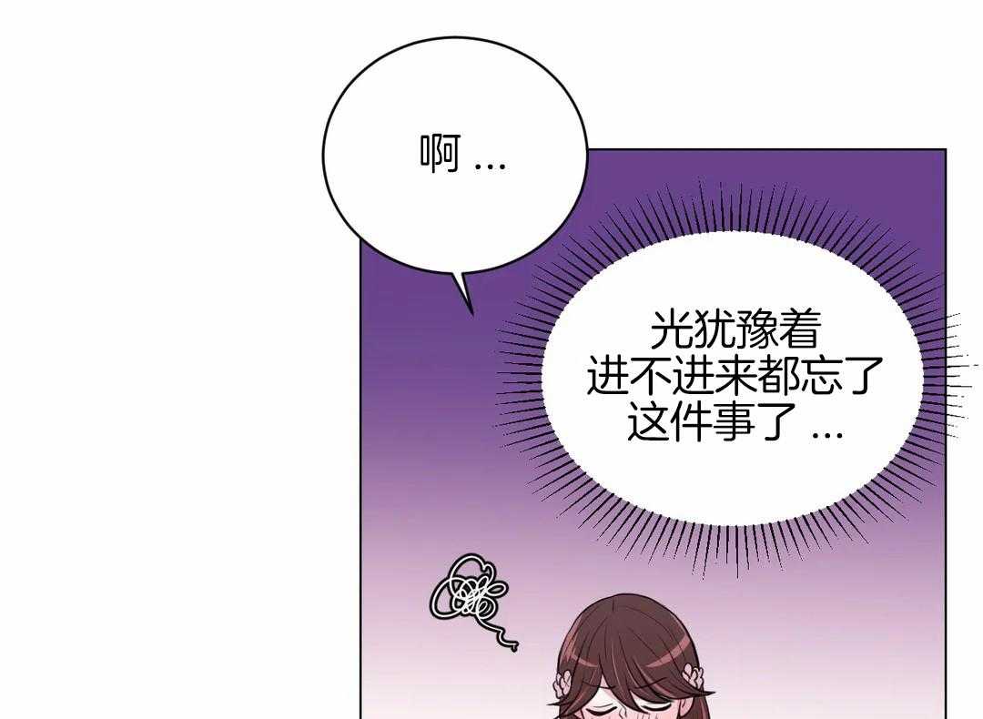 《月夜花院》第53话 基本礼仪呢 第9页