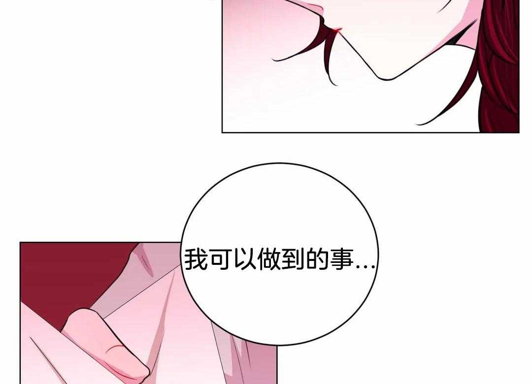 《月夜花院》第57话 下药 第10页