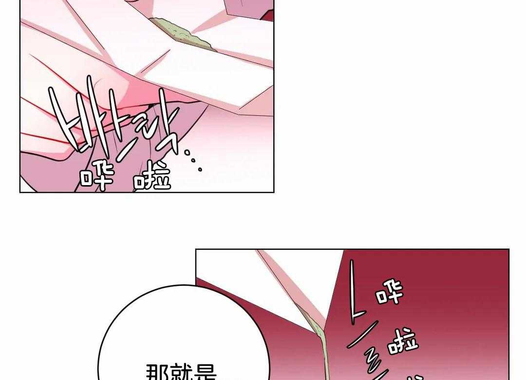 《月夜花院》第57话 下药 第11页