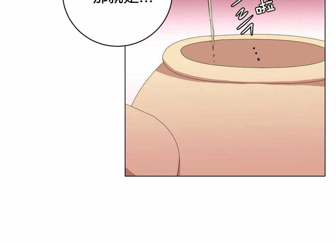 《月夜花院》第57话 下药 第12页
