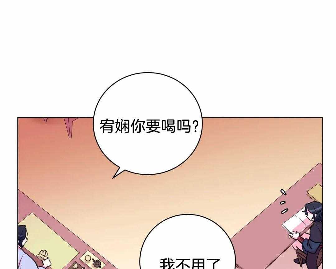 《月夜花院》第57话 下药 第18页