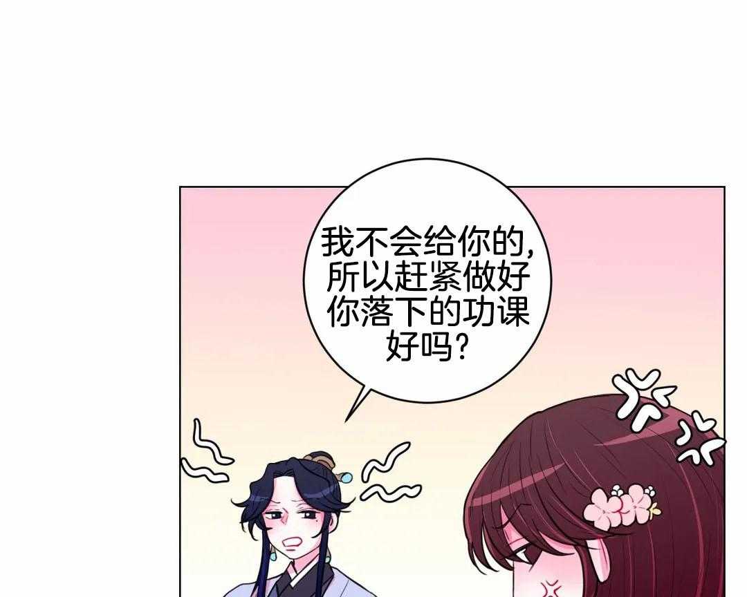 《月夜花院》第57话 下药 第22页