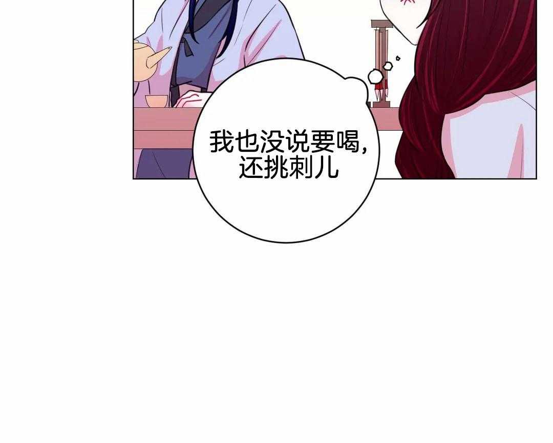 《月夜花院》第57话 下药 第23页