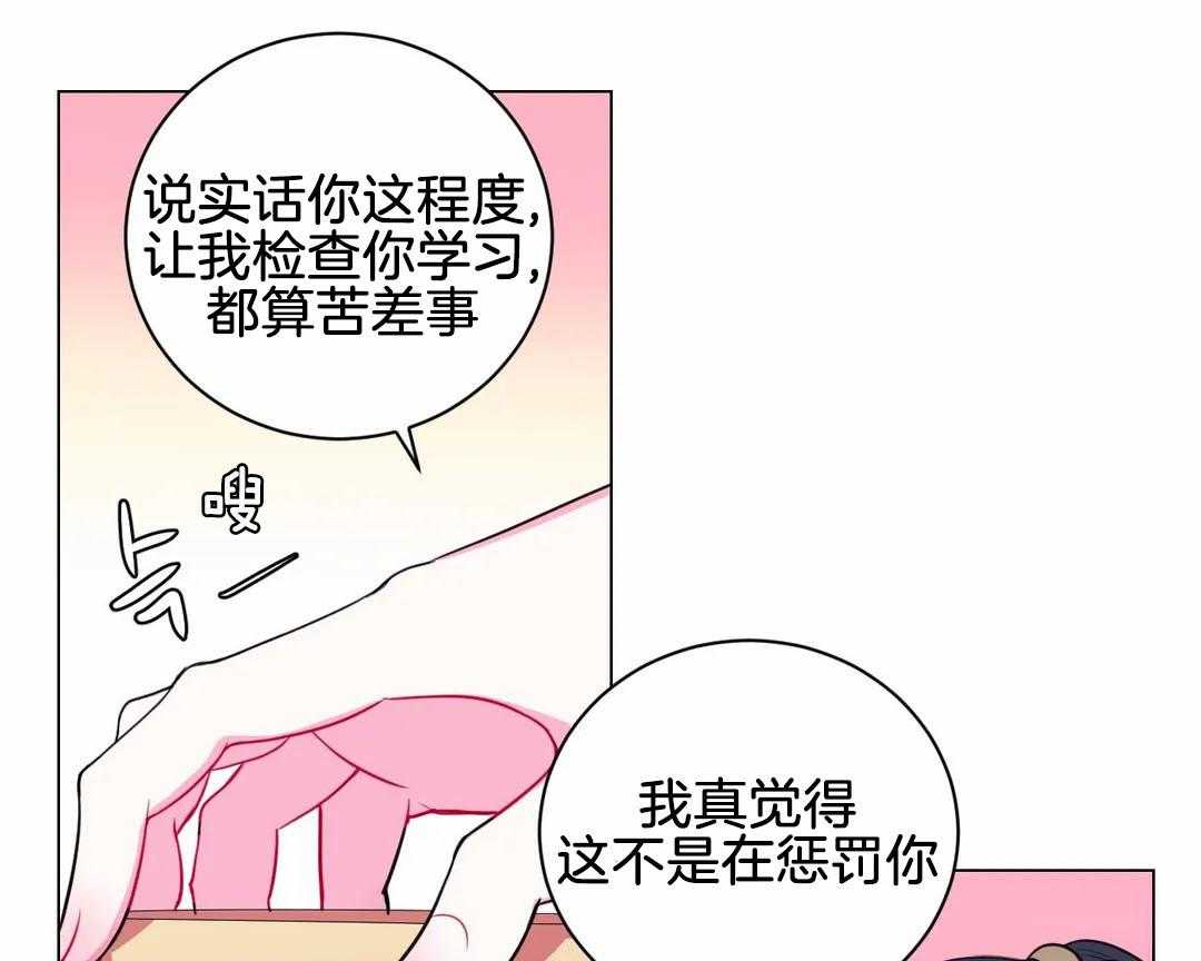 《月夜花院》第57话 下药 第24页