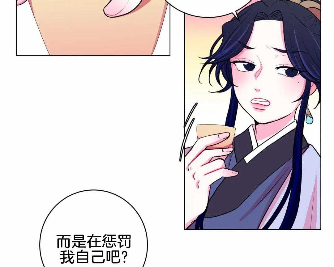 《月夜花院》第57话 下药 第25页