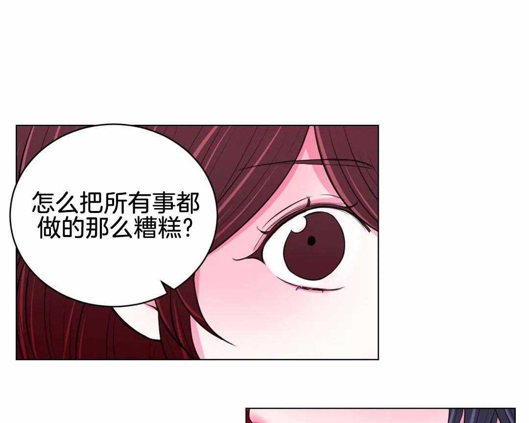 《月夜花院》第57话 下药 第27页