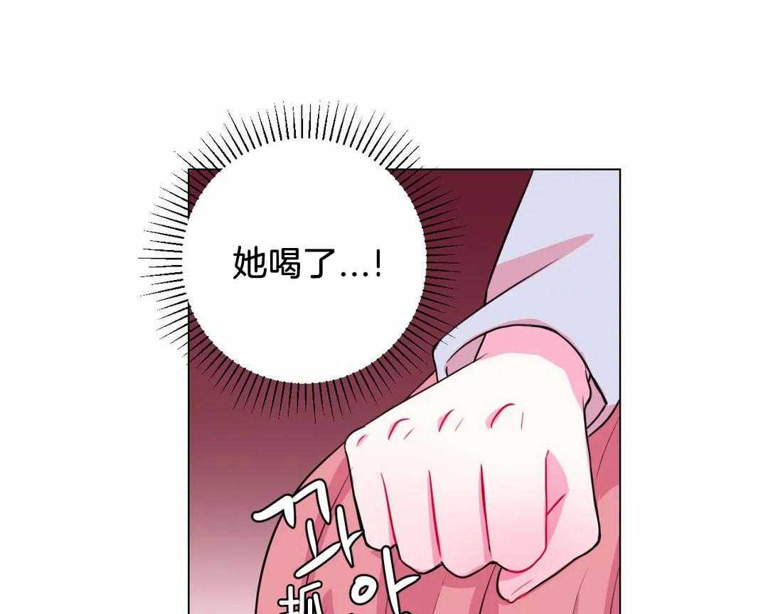 《月夜花院》第57话 下药 第29页