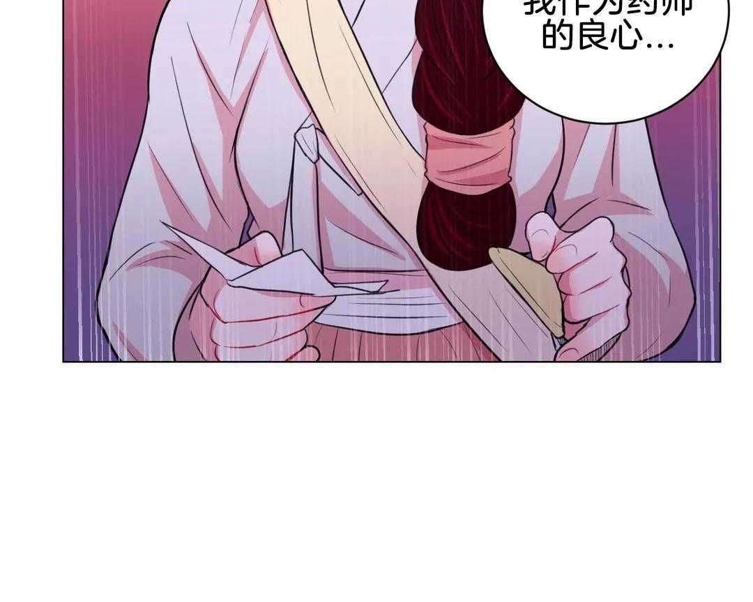 《月夜花院》第57话 下药 第2页