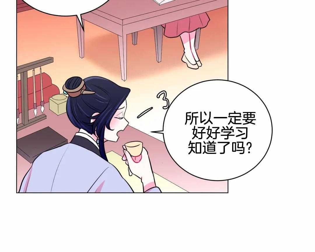 《月夜花院》第57话 下药 第31页