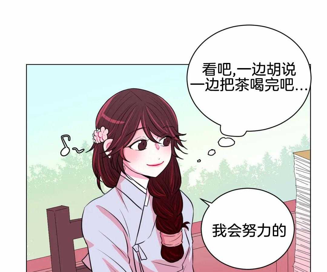 《月夜花院》第57话 下药 第32页