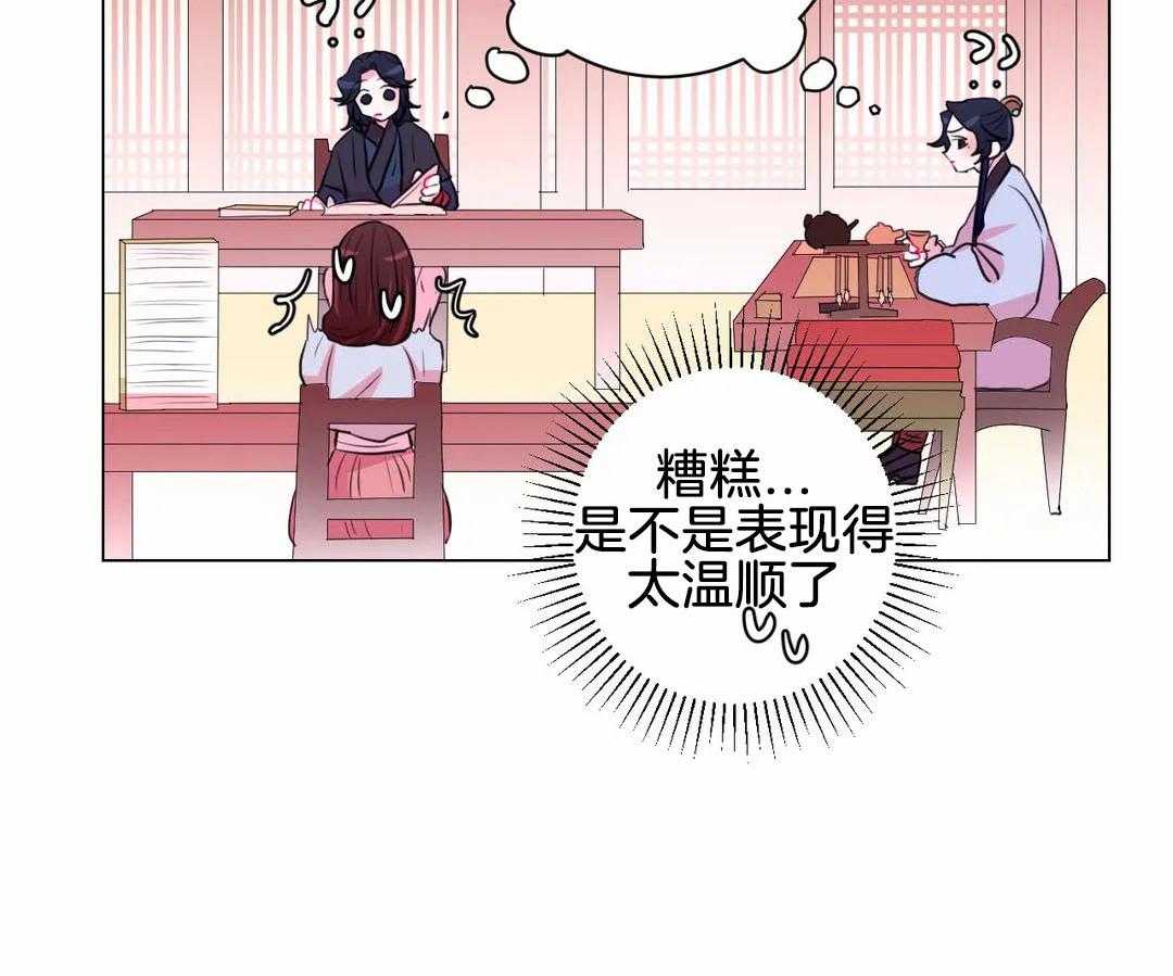 《月夜花院》第57话 下药 第35页