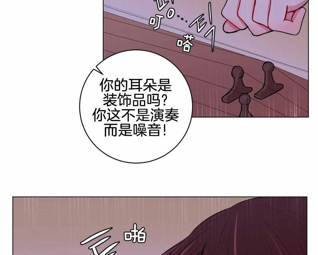《月夜花院》第57话 下药 第4页