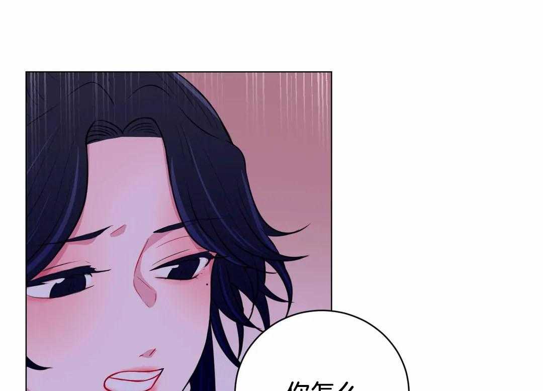 《月夜花院》第57话 下药 第6页