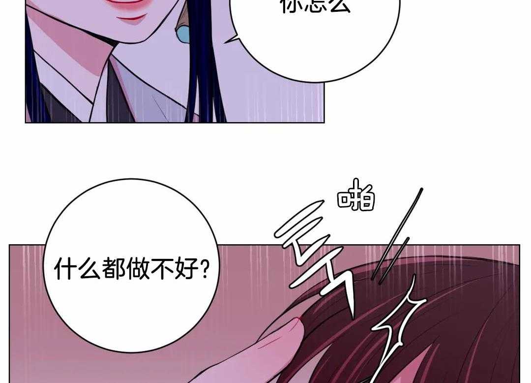 《月夜花院》第57话 下药 第7页