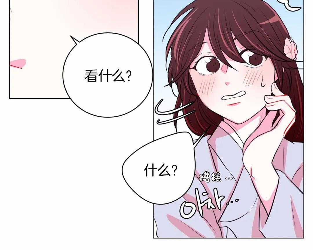 《月夜花院》第55话 相处的不错呢 第10页