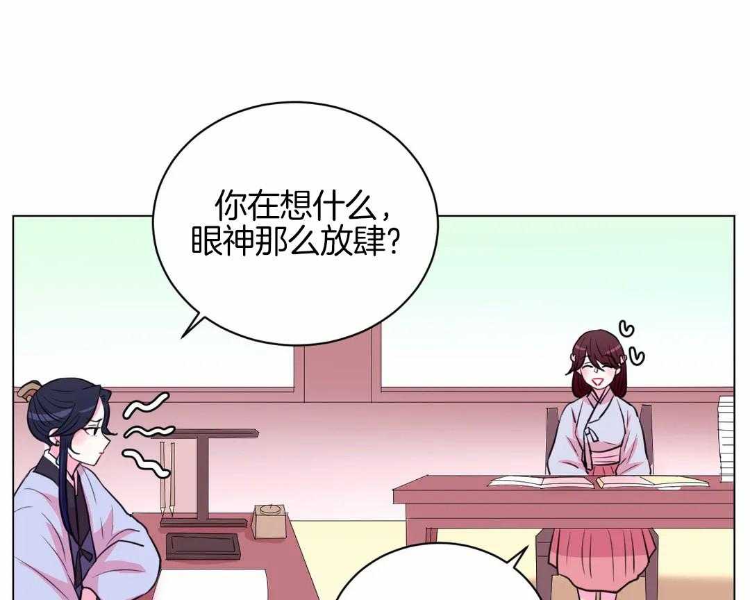 《月夜花院》第55话 相处的不错呢 第11页