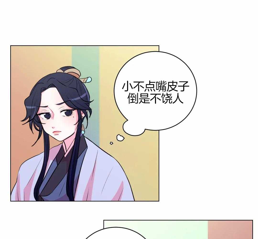 《月夜花院》第55话 相处的不错呢 第16页