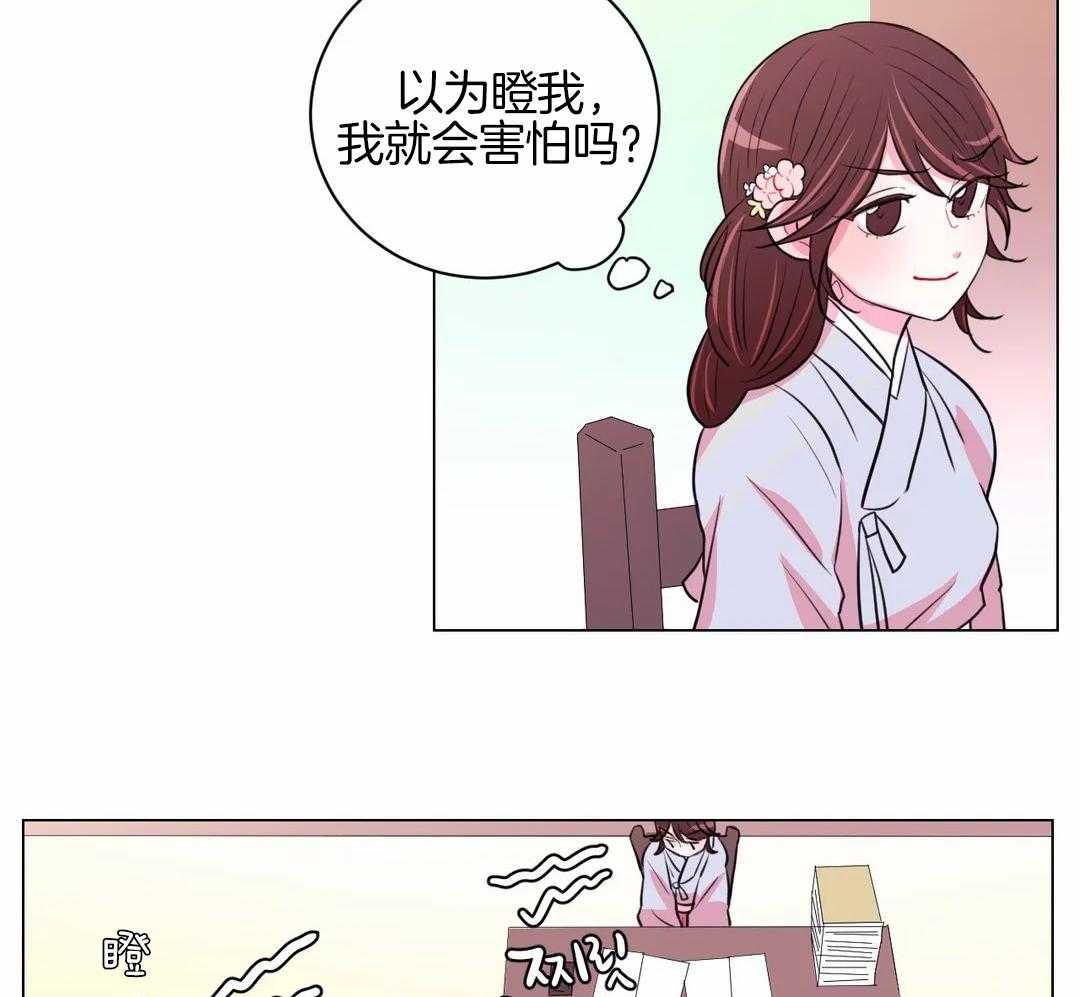 《月夜花院》第55话 相处的不错呢 第17页