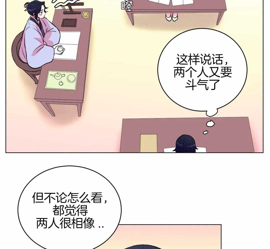 《月夜花院》第55话 相处的不错呢 第18页