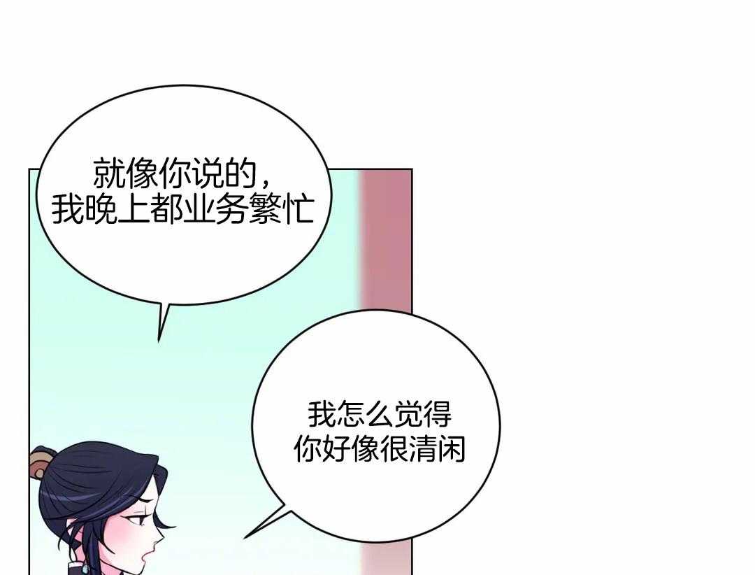 《月夜花院》第55话 相处的不错呢 第20页