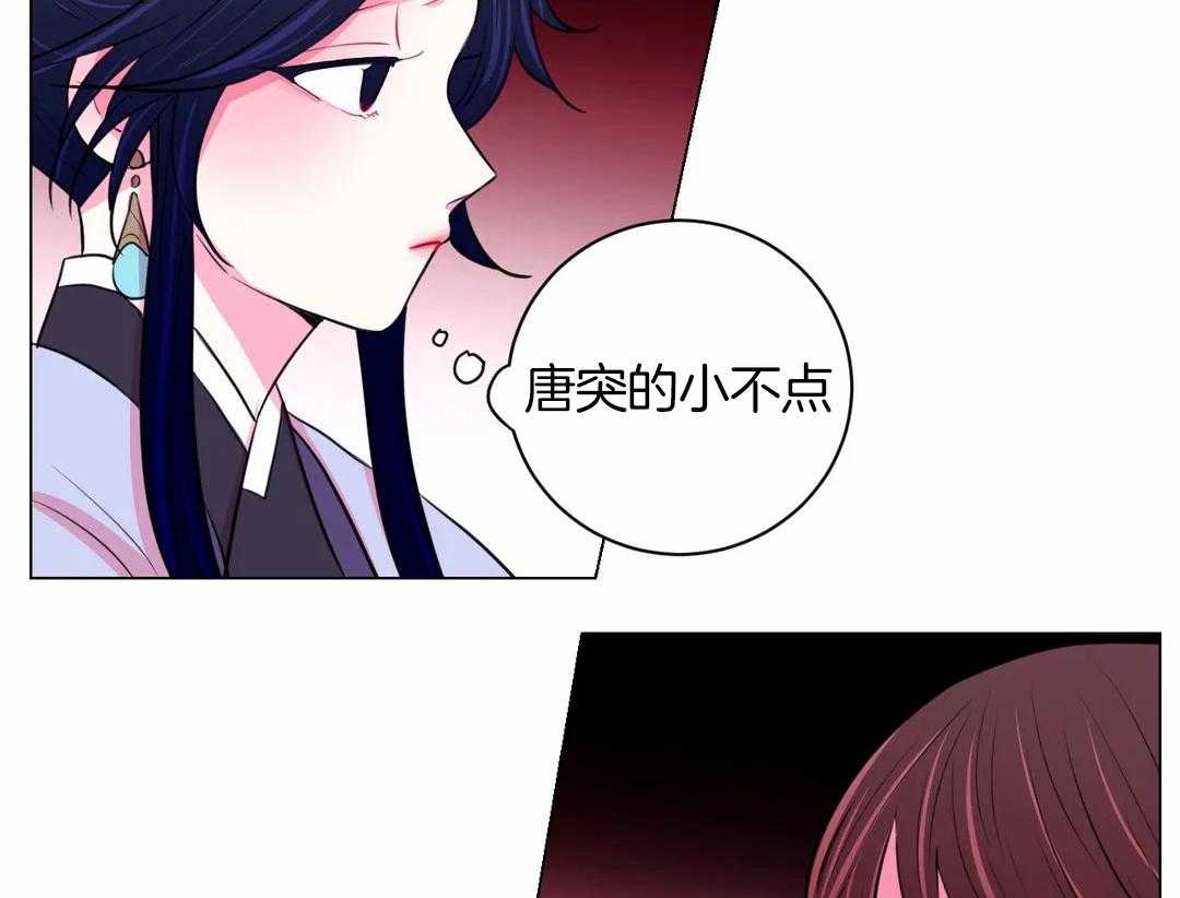 《月夜花院》第55话 相处的不错呢 第23页