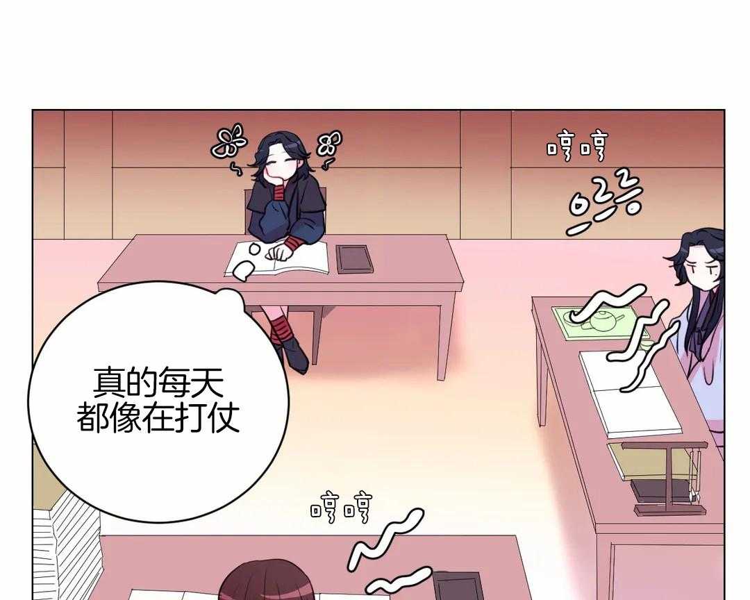 《月夜花院》第55话 相处的不错呢 第25页