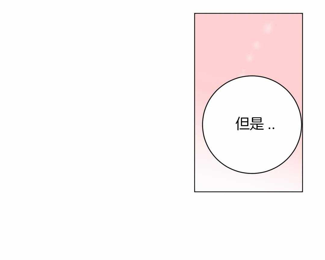 《月夜花院》第55话 相处的不错呢 第27页