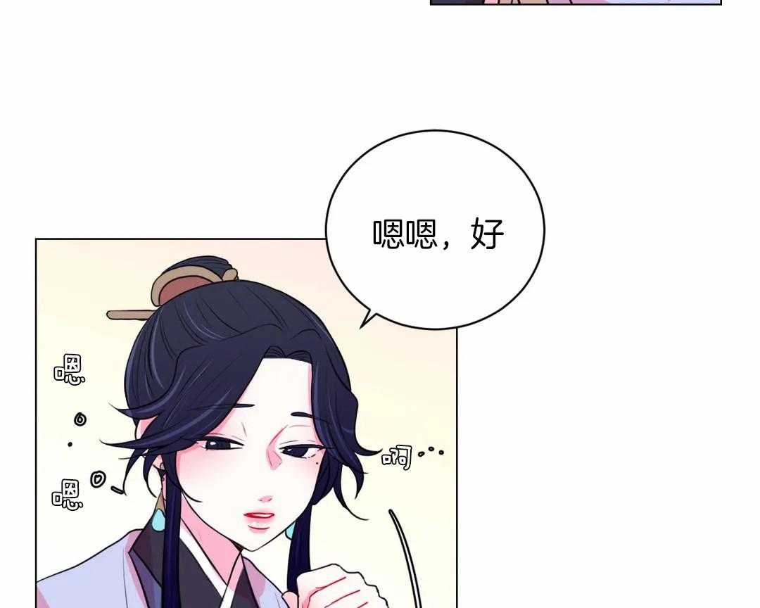 《月夜花院》第55话 相处的不错呢 第3页