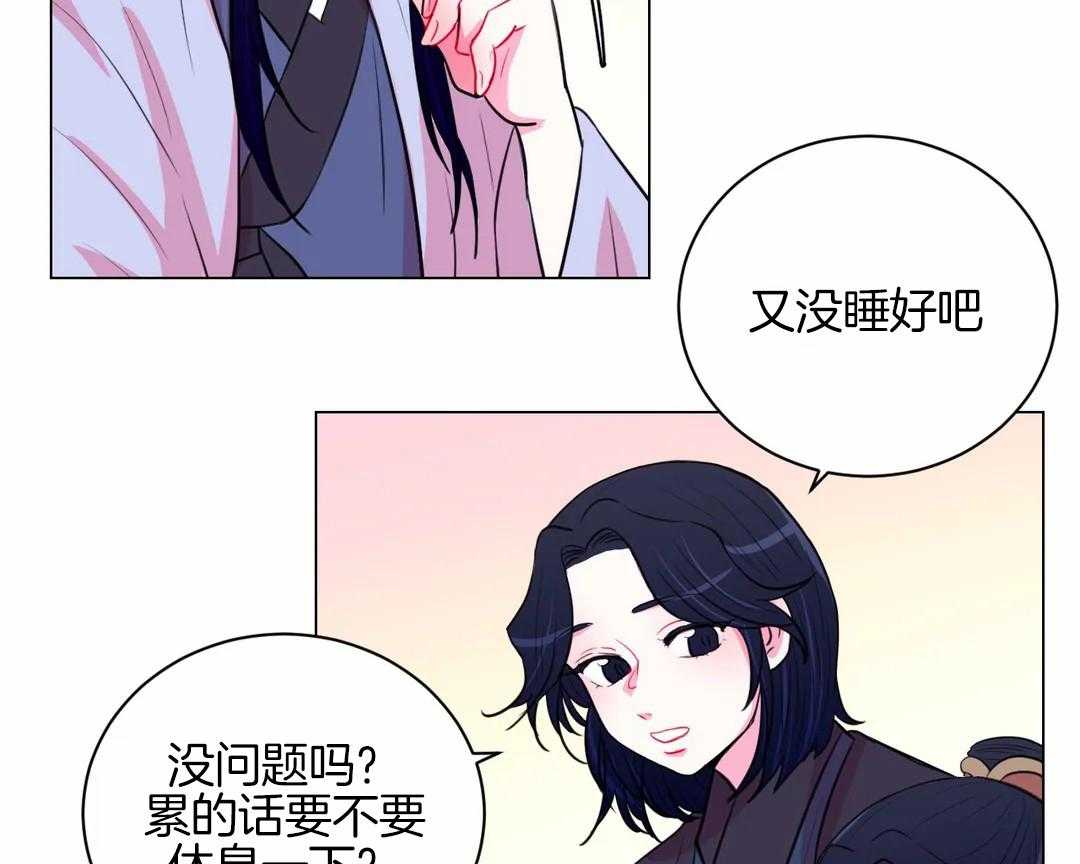 《月夜花院》第55话 相处的不错呢 第4页
