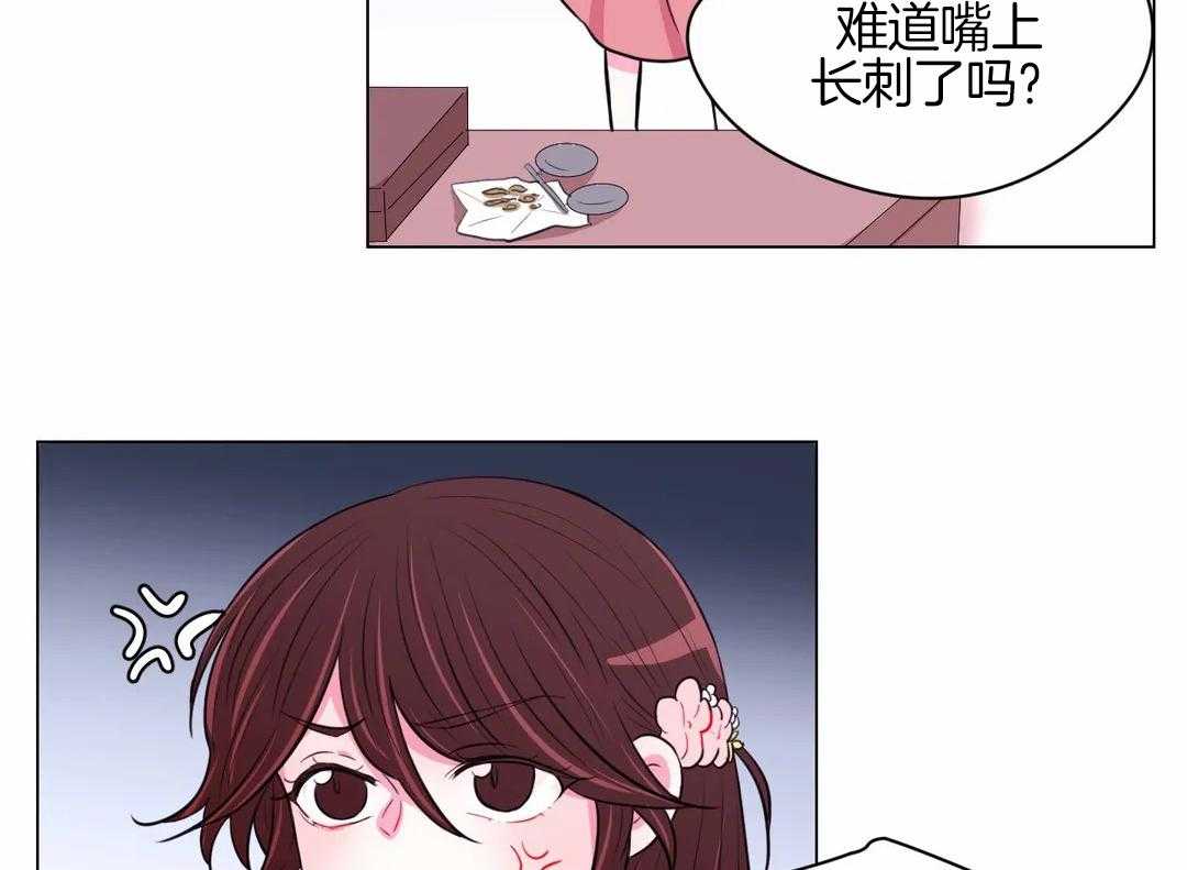 《月夜花院》第56话 到底是为什么 第10页