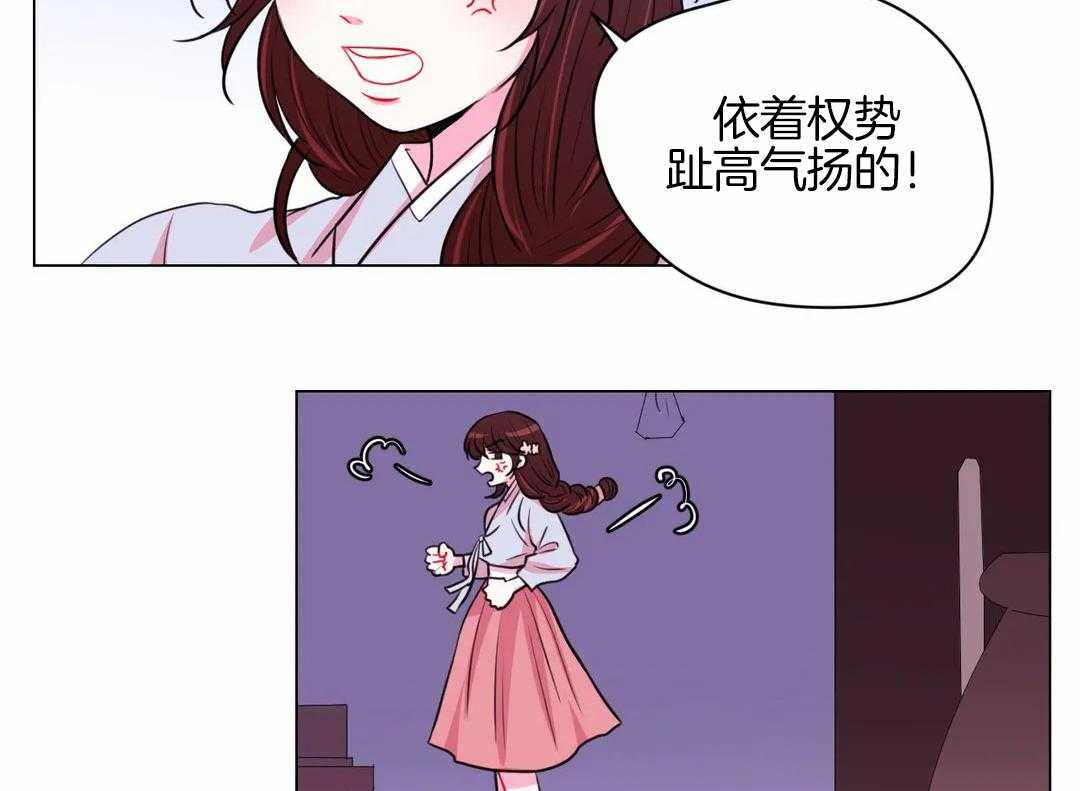 《月夜花院》第56话 到底是为什么 第11页