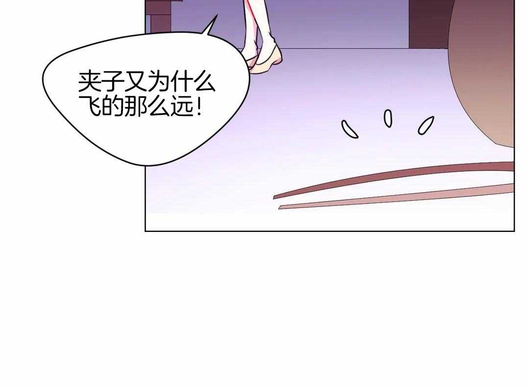 《月夜花院》第56话 到底是为什么 第12页