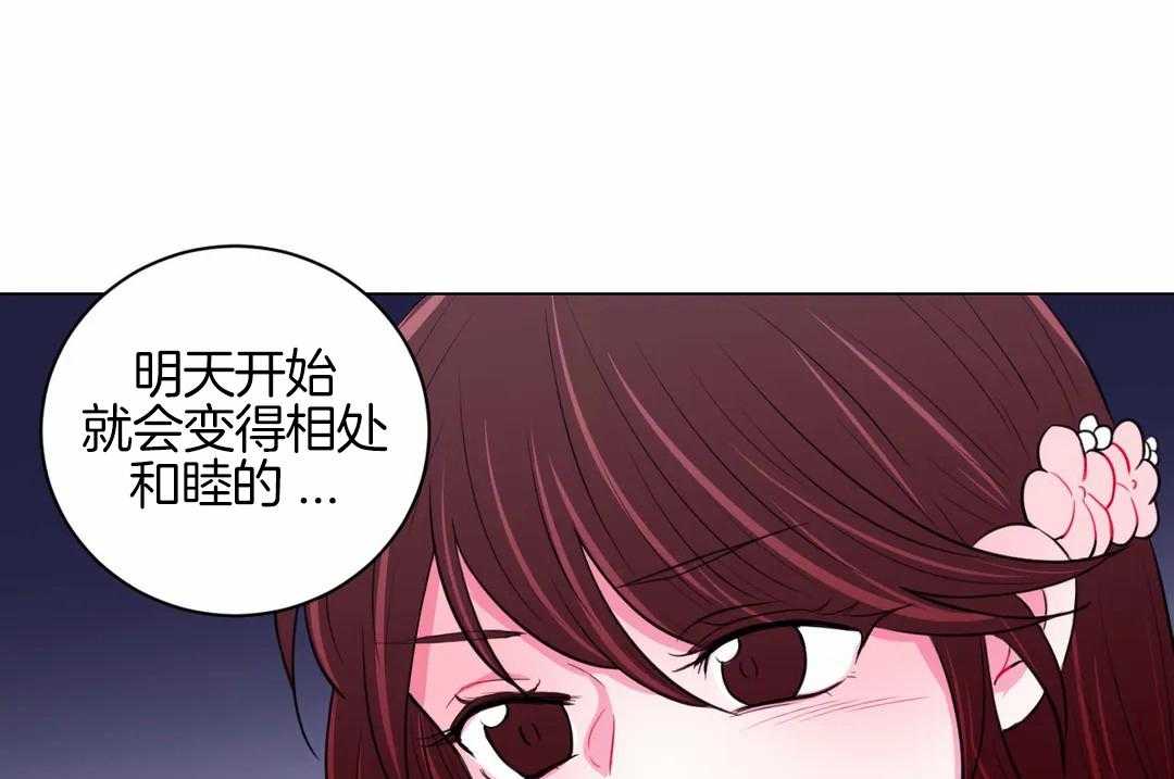 《月夜花院》第56话 到底是为什么 第16页