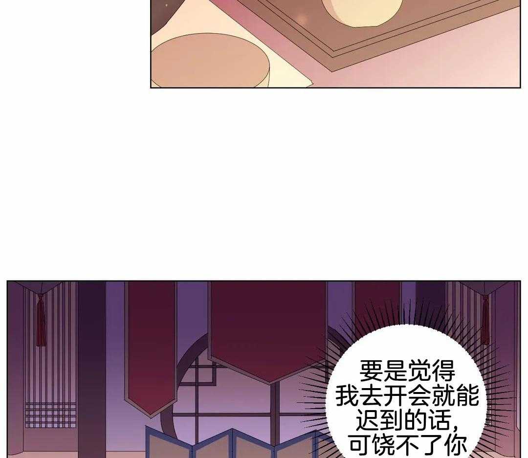 《月夜花院》第56话 到底是为什么 第21页