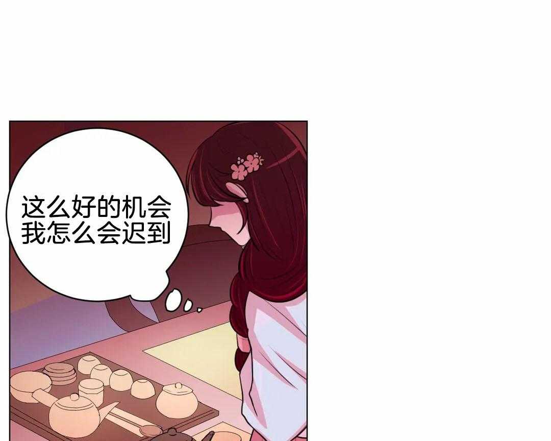 《月夜花院》第56话 到底是为什么 第23页