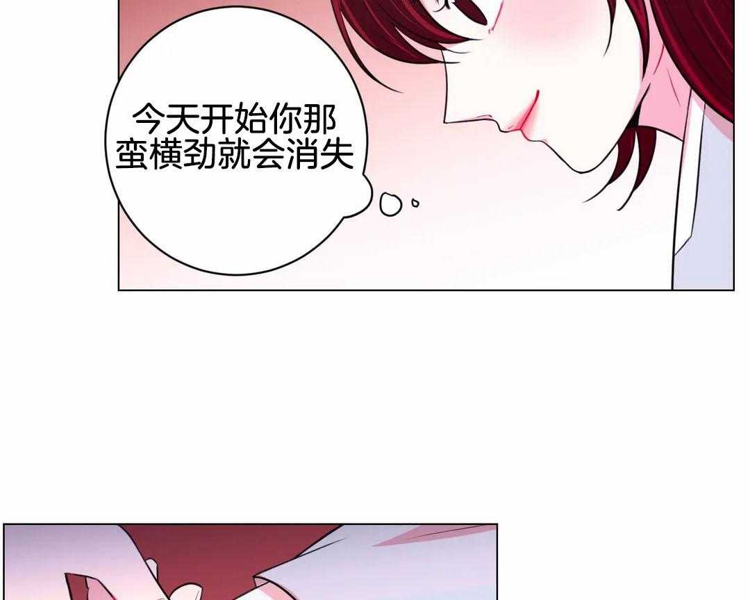 《月夜花院》第56话 到底是为什么 第25页