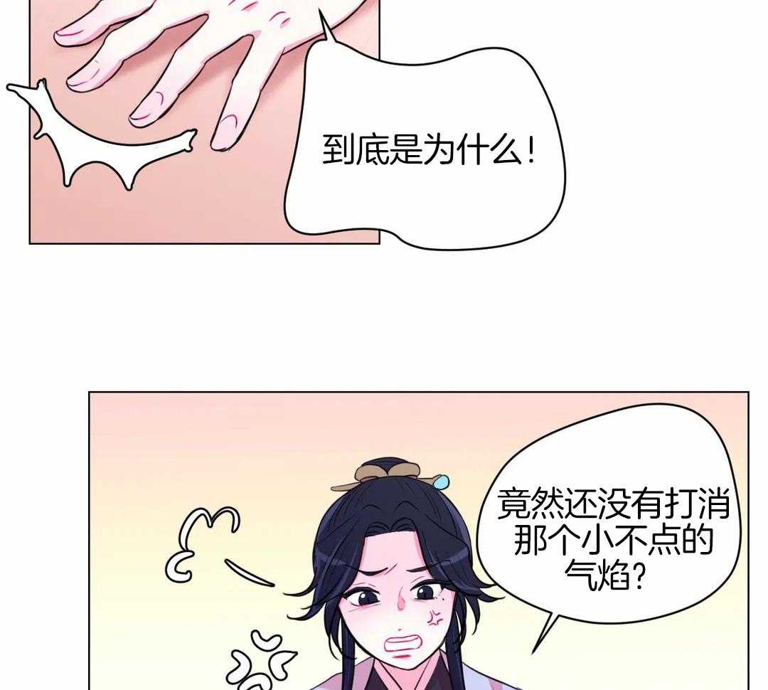 《月夜花院》第56话 到底是为什么 第2页